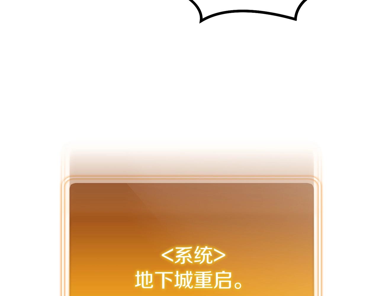 重启地下城韩漫全集-第103话 再见了，狮子无删减无遮挡章节图片 