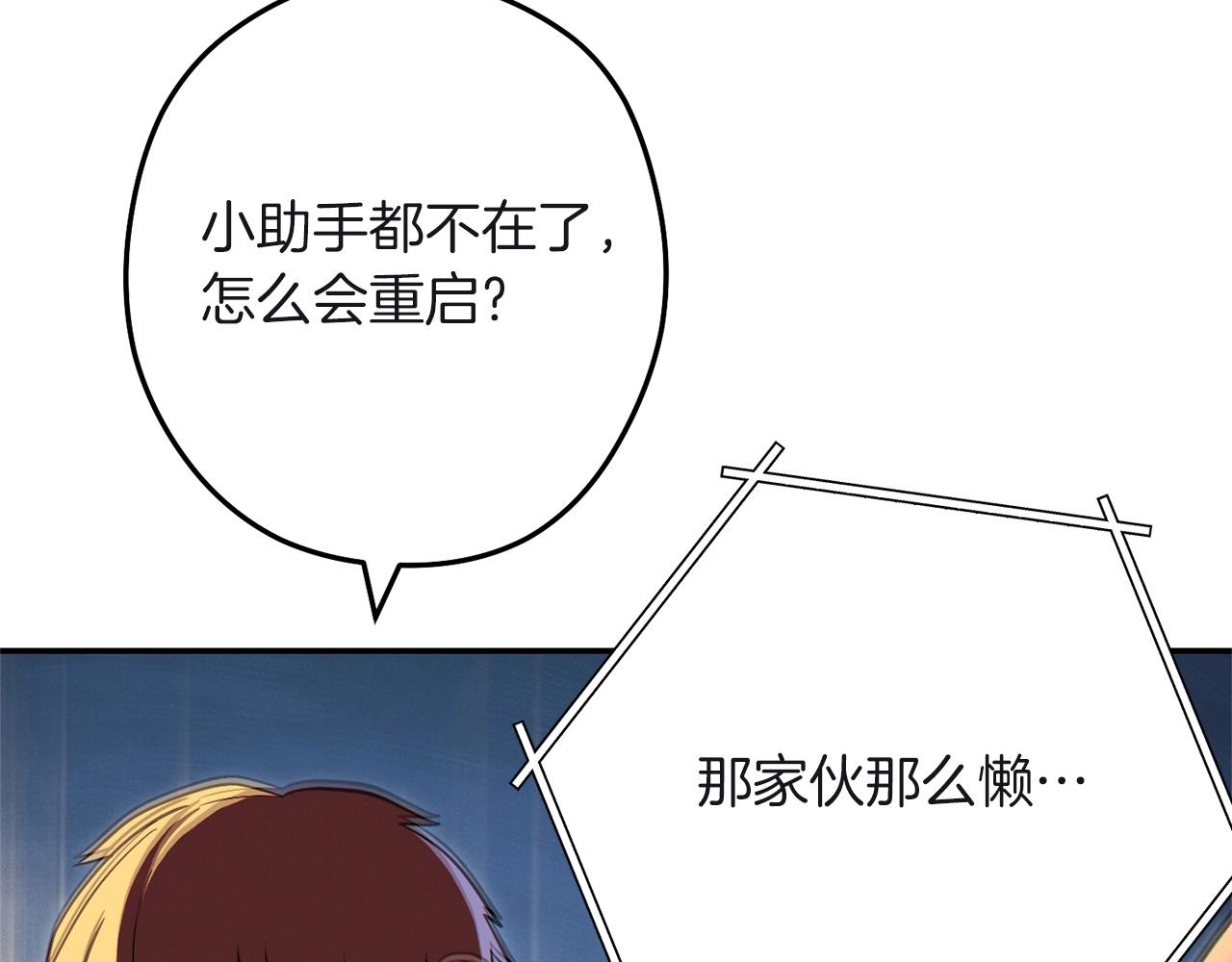 重启地下城韩漫全集-第103话 再见了，狮子无删减无遮挡章节图片 