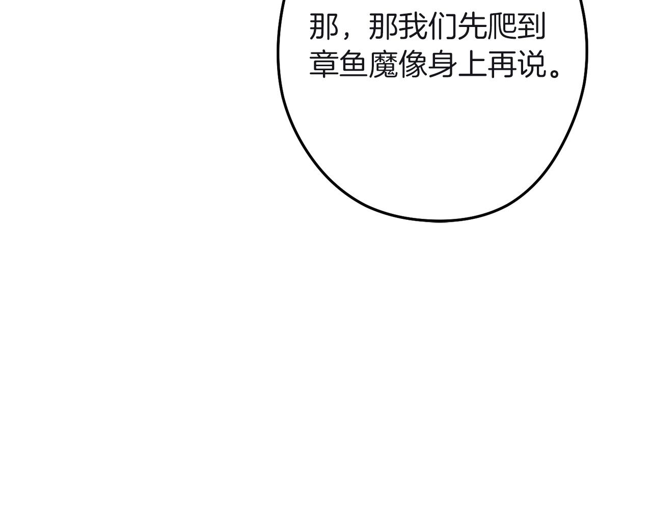 重启地下城韩漫全集-第103话 再见了，狮子无删减无遮挡章节图片 