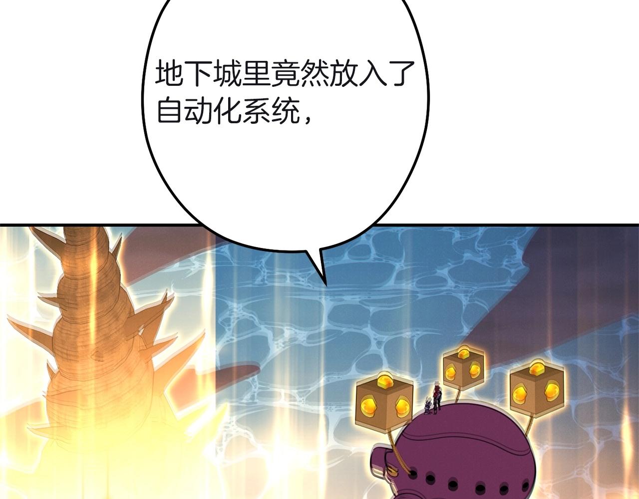重启地下城韩漫全集-第103话 再见了，狮子无删减无遮挡章节图片 
