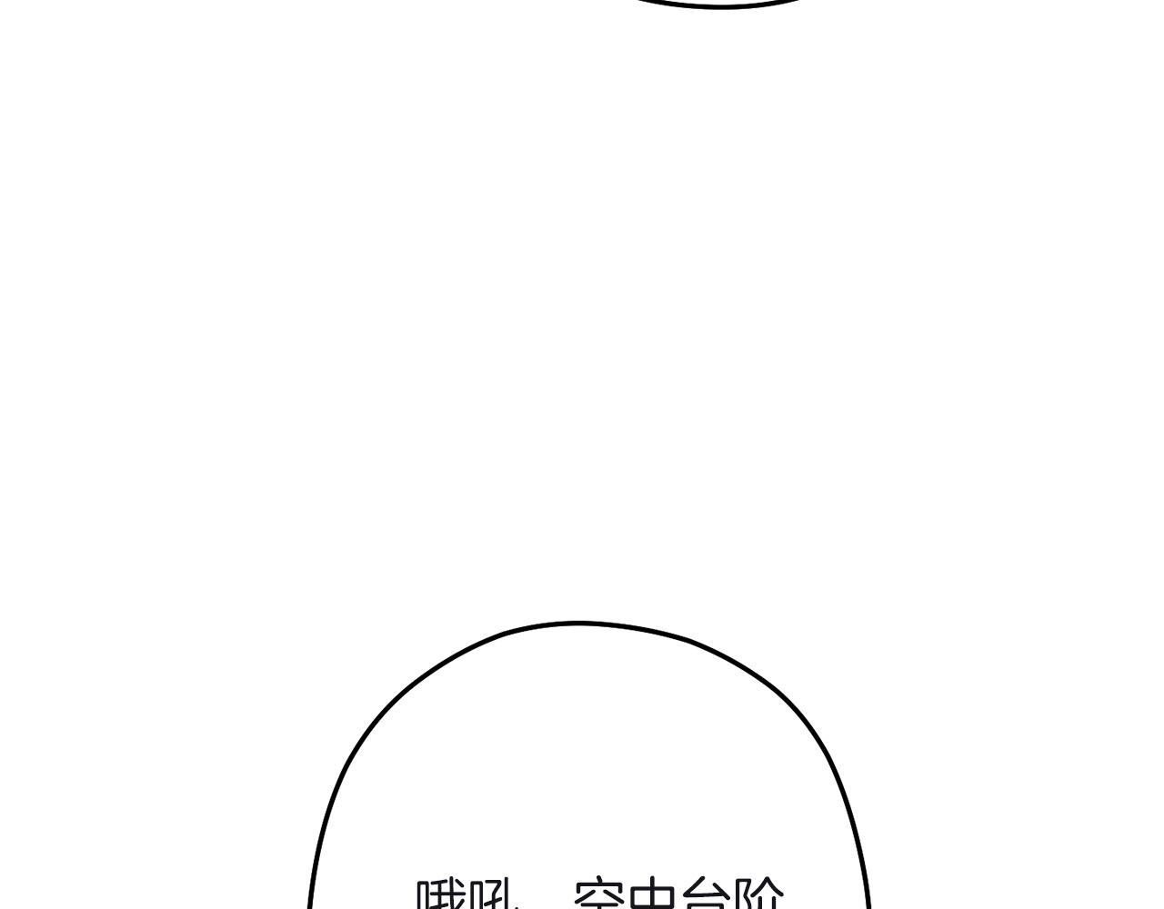重启地下城韩漫全集-第103话 再见了，狮子无删减无遮挡章节图片 