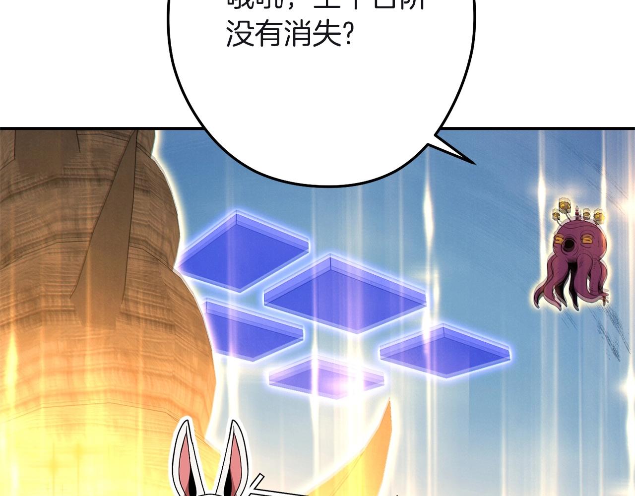 重启地下城韩漫全集-第103话 再见了，狮子无删减无遮挡章节图片 