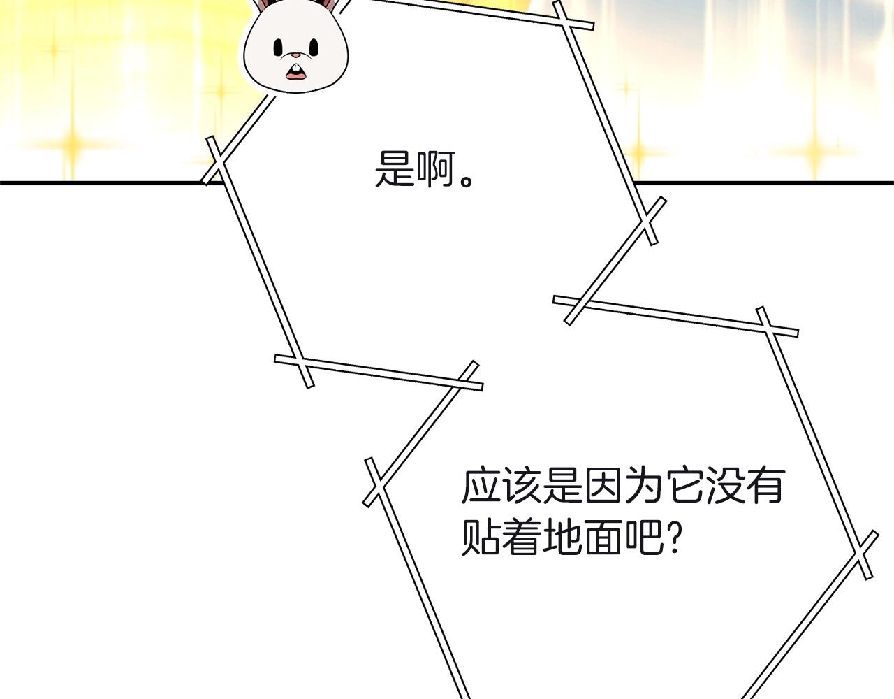 重启地下城韩漫全集-第103话 再见了，狮子无删减无遮挡章节图片 