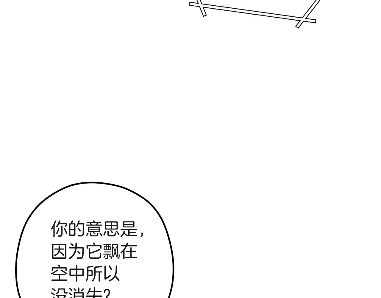 重启地下城韩漫全集-第103话 再见了，狮子无删减无遮挡章节图片 