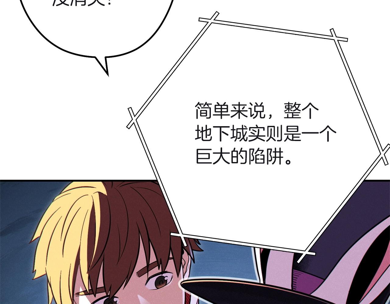 重启地下城韩漫全集-第103话 再见了，狮子无删减无遮挡章节图片 