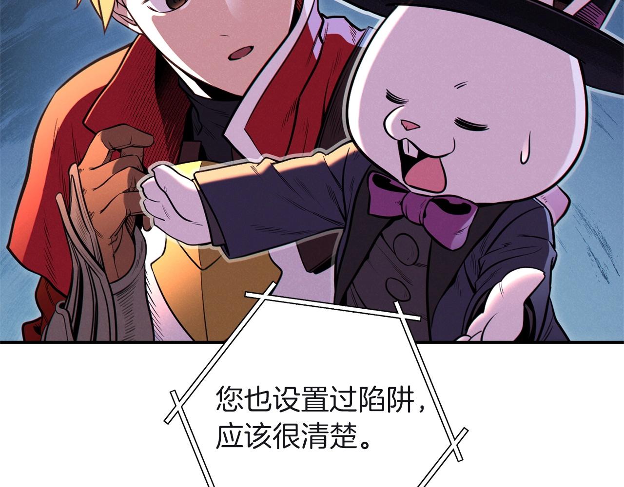 重启地下城韩漫全集-第103话 再见了，狮子无删减无遮挡章节图片 