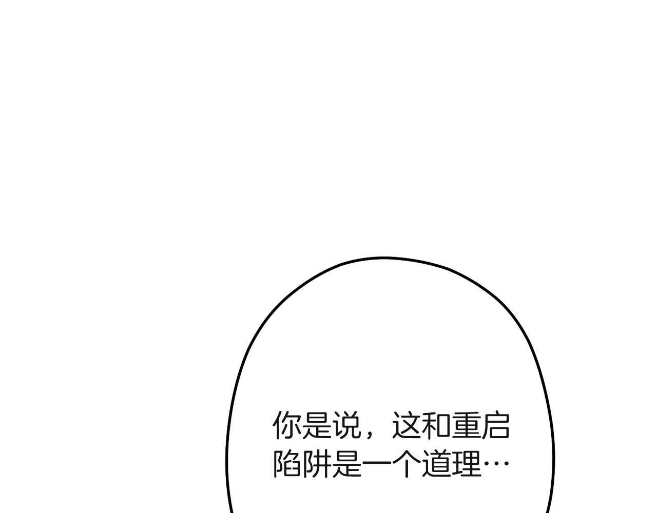 重启地下城韩漫全集-第103话 再见了，狮子无删减无遮挡章节图片 