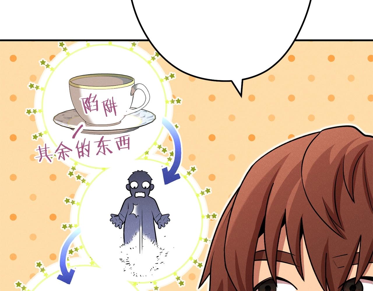 重启地下城韩漫全集-第103话 再见了，狮子无删减无遮挡章节图片 