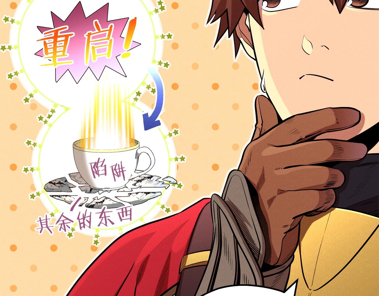 重启地下城韩漫全集-第103话 再见了，狮子无删减无遮挡章节图片 