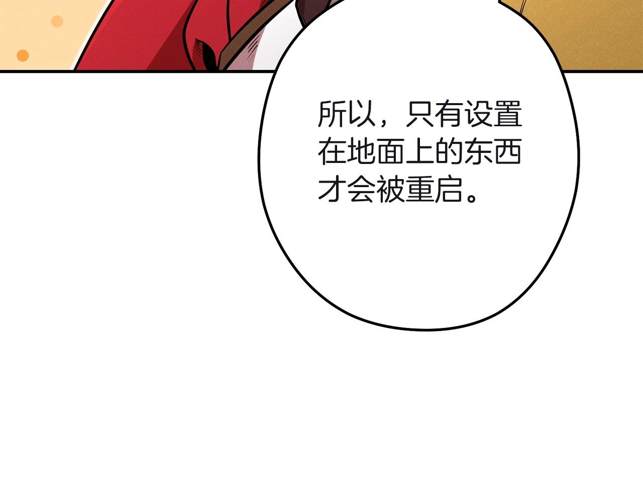重启地下城韩漫全集-第103话 再见了，狮子无删减无遮挡章节图片 