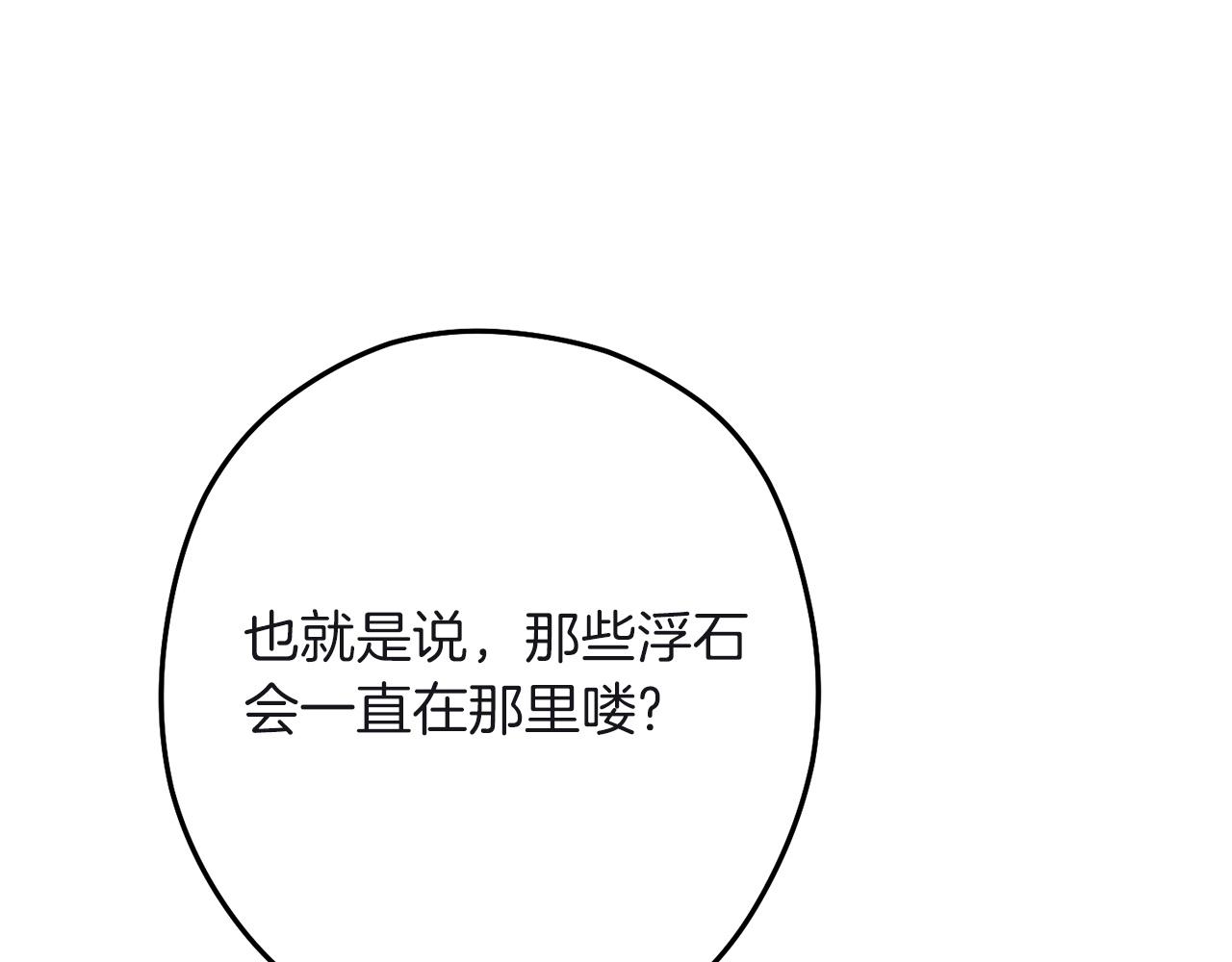 重启地下城韩漫全集-第103话 再见了，狮子无删减无遮挡章节图片 