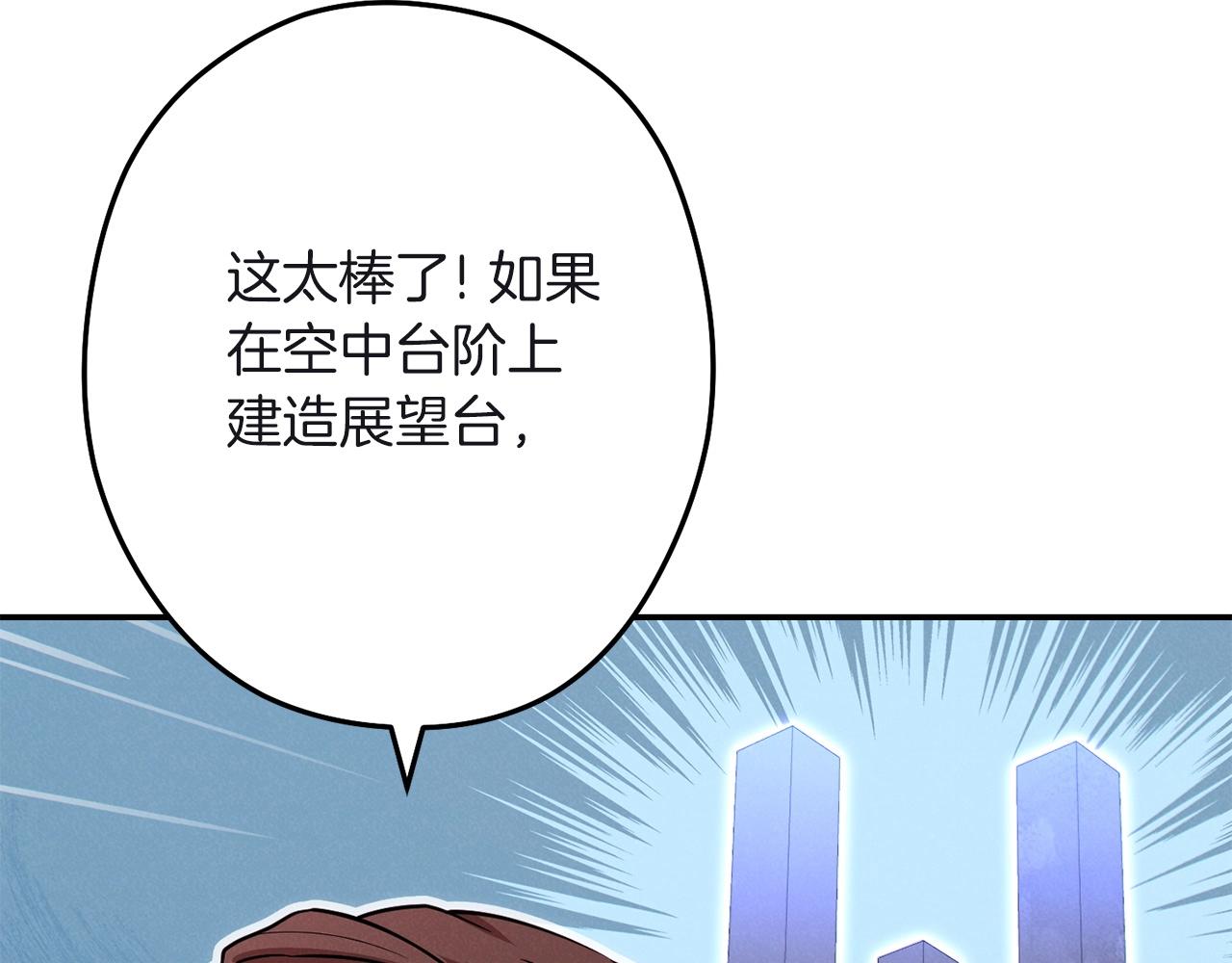 重启地下城韩漫全集-第103话 再见了，狮子无删减无遮挡章节图片 