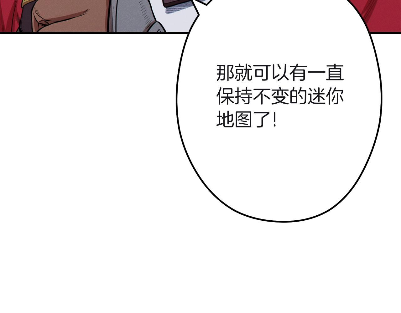 重启地下城韩漫全集-第103话 再见了，狮子无删减无遮挡章节图片 