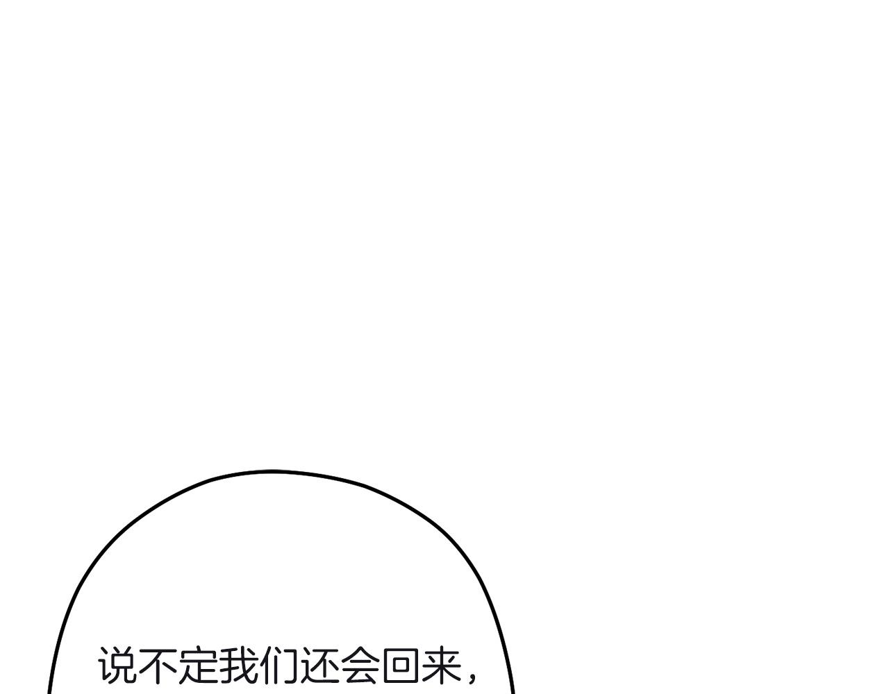 重启地下城韩漫全集-第103话 再见了，狮子无删减无遮挡章节图片 