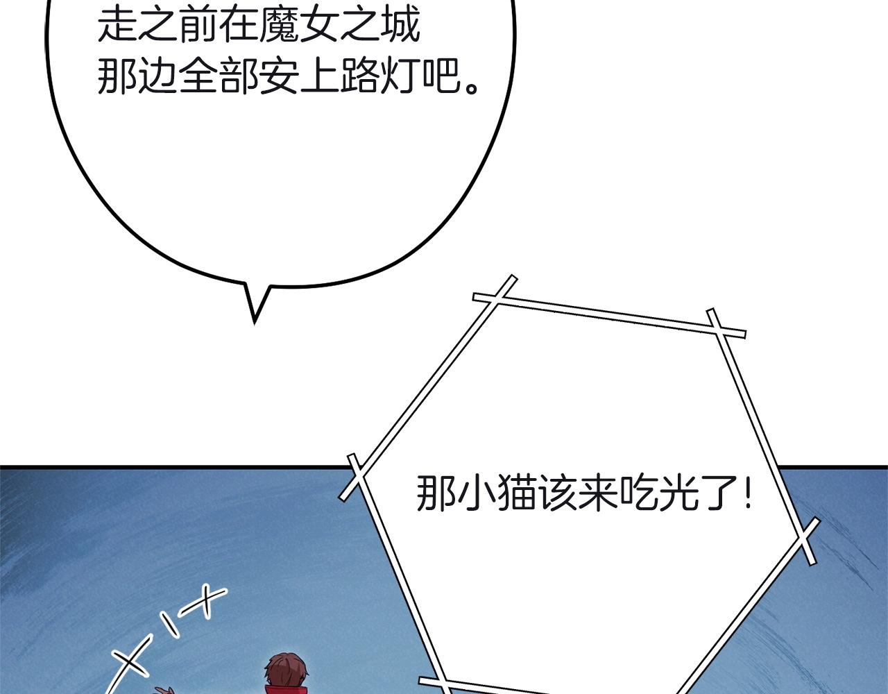 重启地下城韩漫全集-第103话 再见了，狮子无删减无遮挡章节图片 