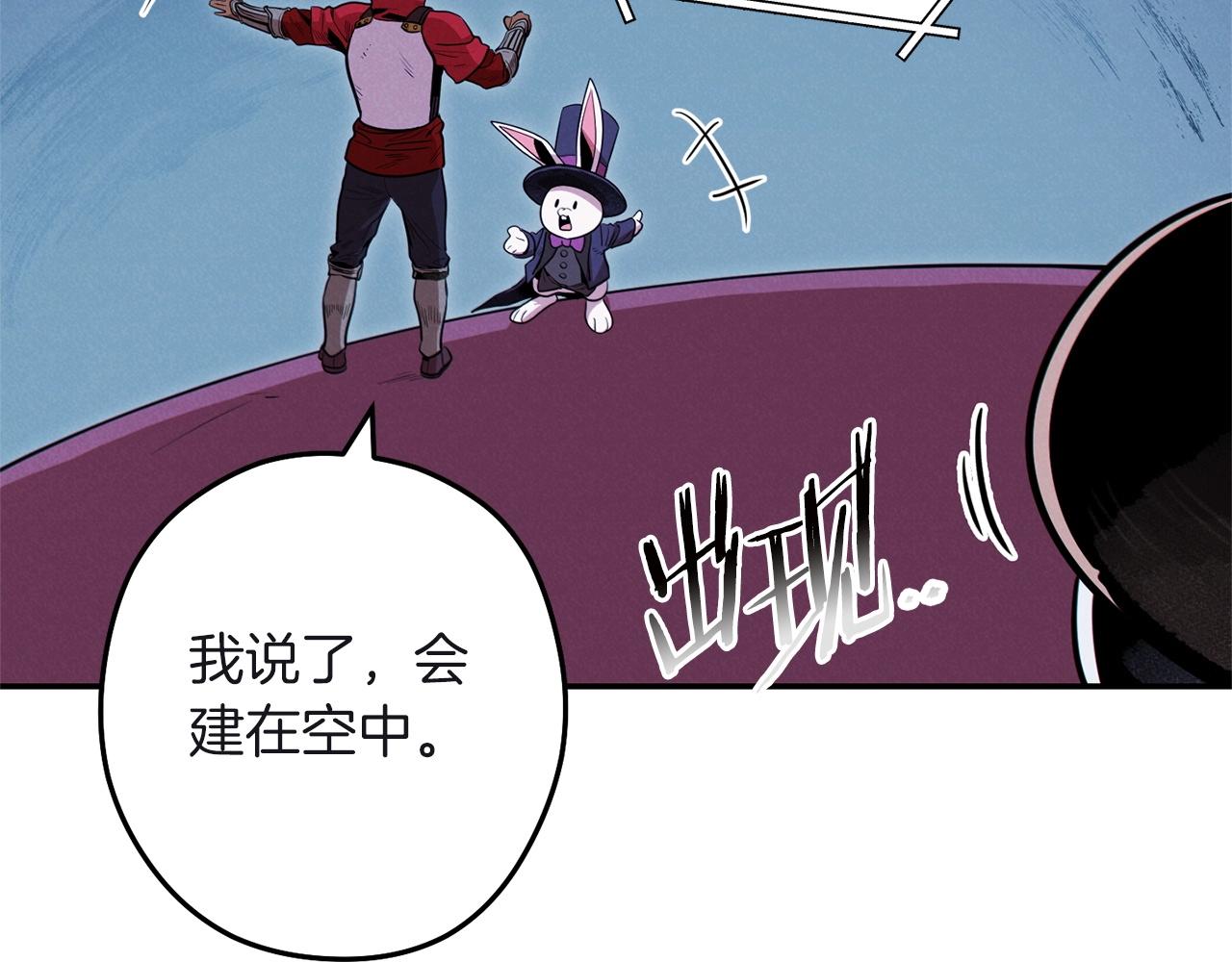 重启地下城韩漫全集-第103话 再见了，狮子无删减无遮挡章节图片 