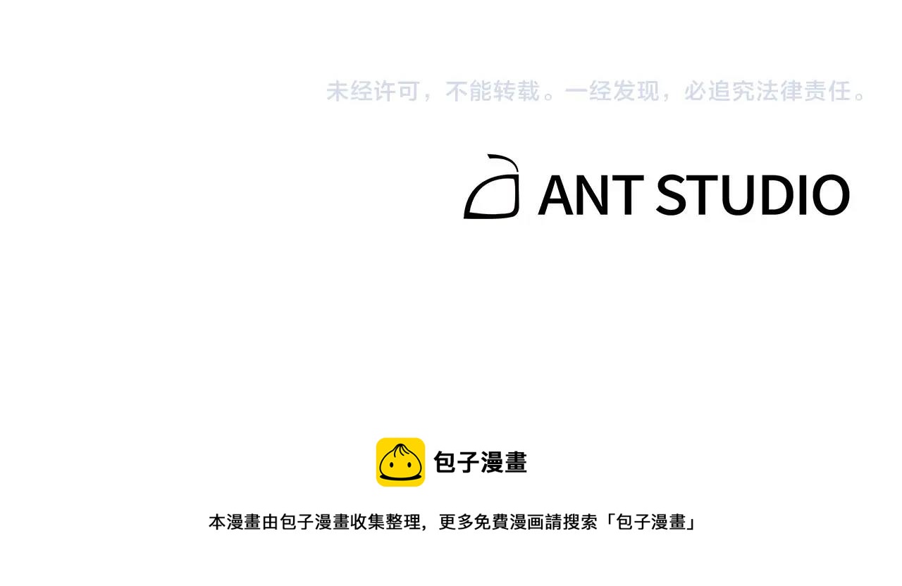 重启地下城韩漫全集-第103话 再见了，狮子无删减无遮挡章节图片 
