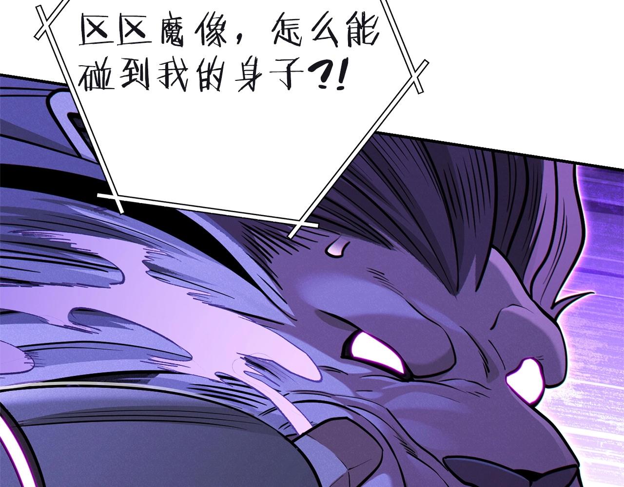 重启地下城韩漫全集-第103话 再见了，狮子无删减无遮挡章节图片 