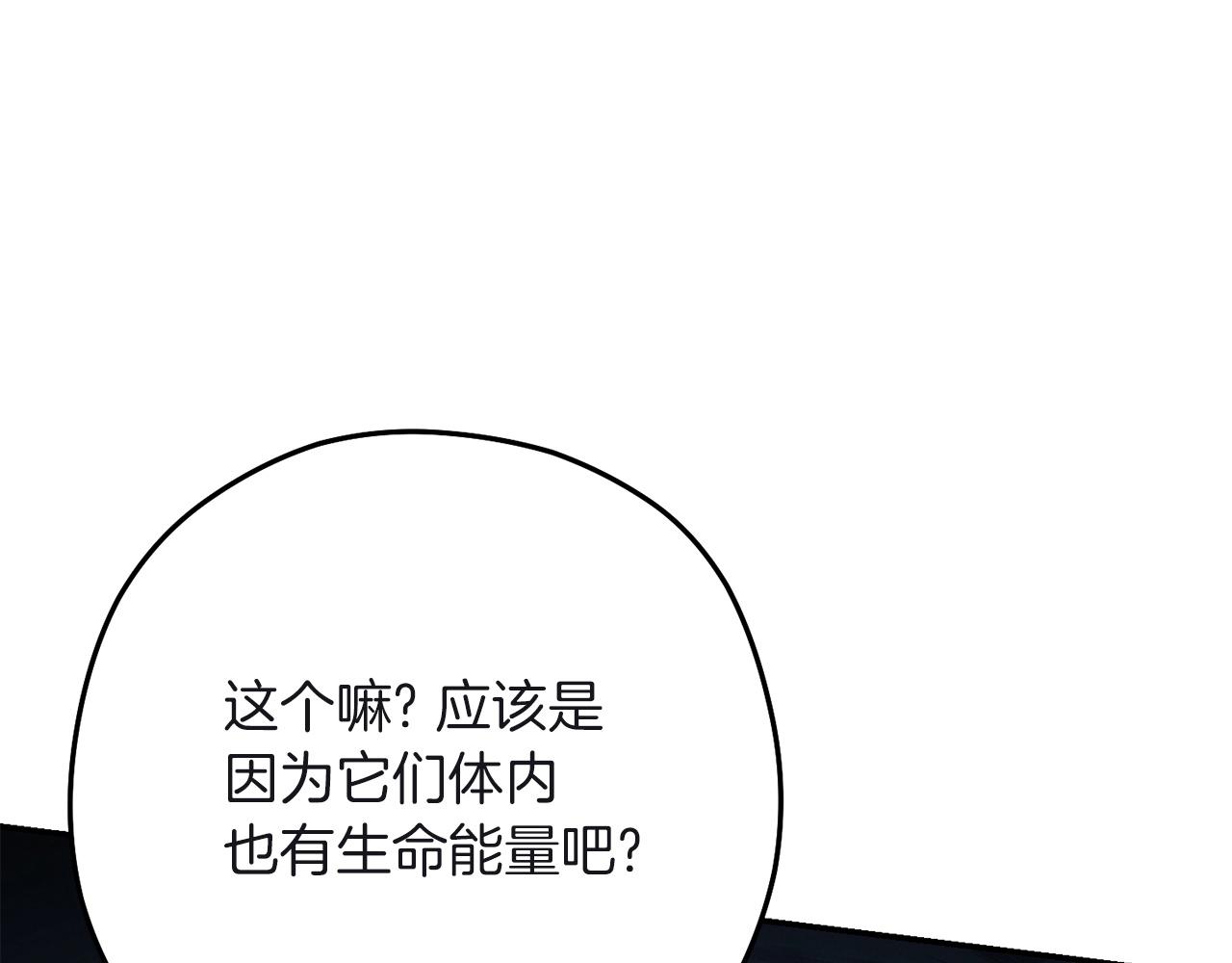 重启地下城韩漫全集-第103话 再见了，狮子无删减无遮挡章节图片 