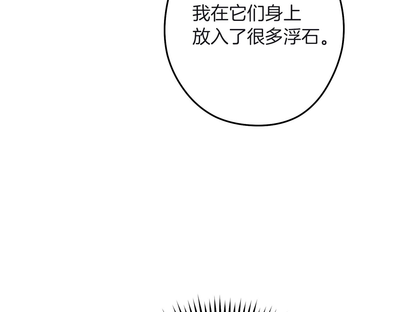 重启地下城韩漫全集-第103话 再见了，狮子无删减无遮挡章节图片 