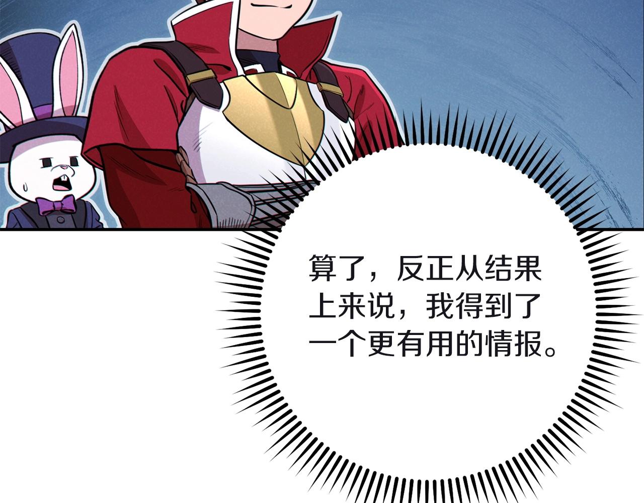 重启地下城韩漫全集-第103话 再见了，狮子无删减无遮挡章节图片 