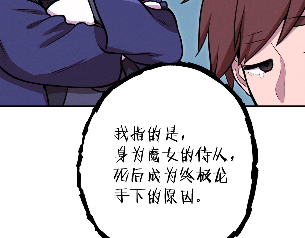 重启地下城韩漫全集-第104话 遥远的记忆无删减无遮挡章节图片 