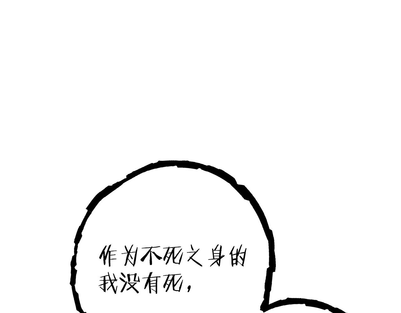 重启地下城韩漫全集-第104话 遥远的记忆无删减无遮挡章节图片 