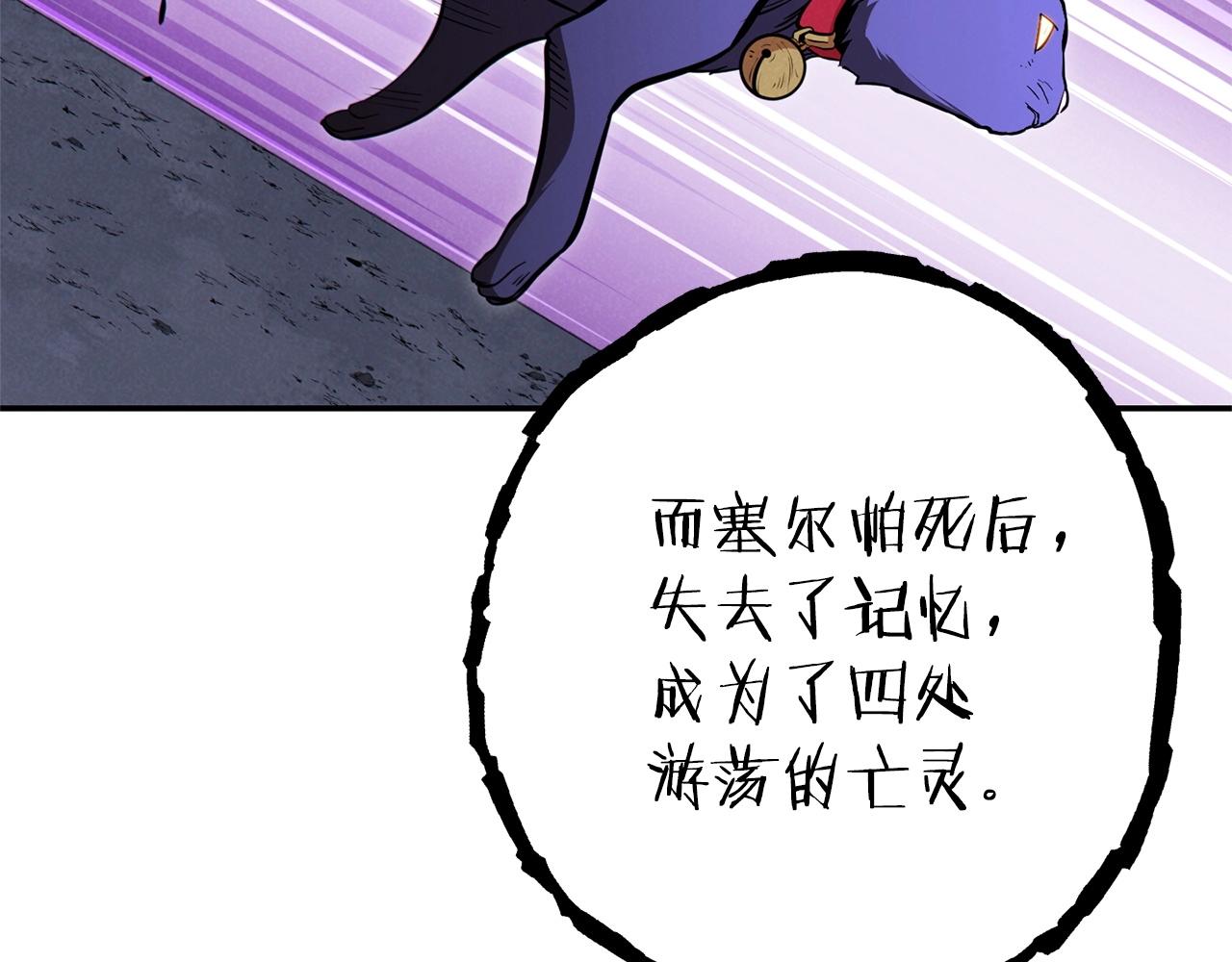 重启地下城韩漫全集-第104话 遥远的记忆无删减无遮挡章节图片 