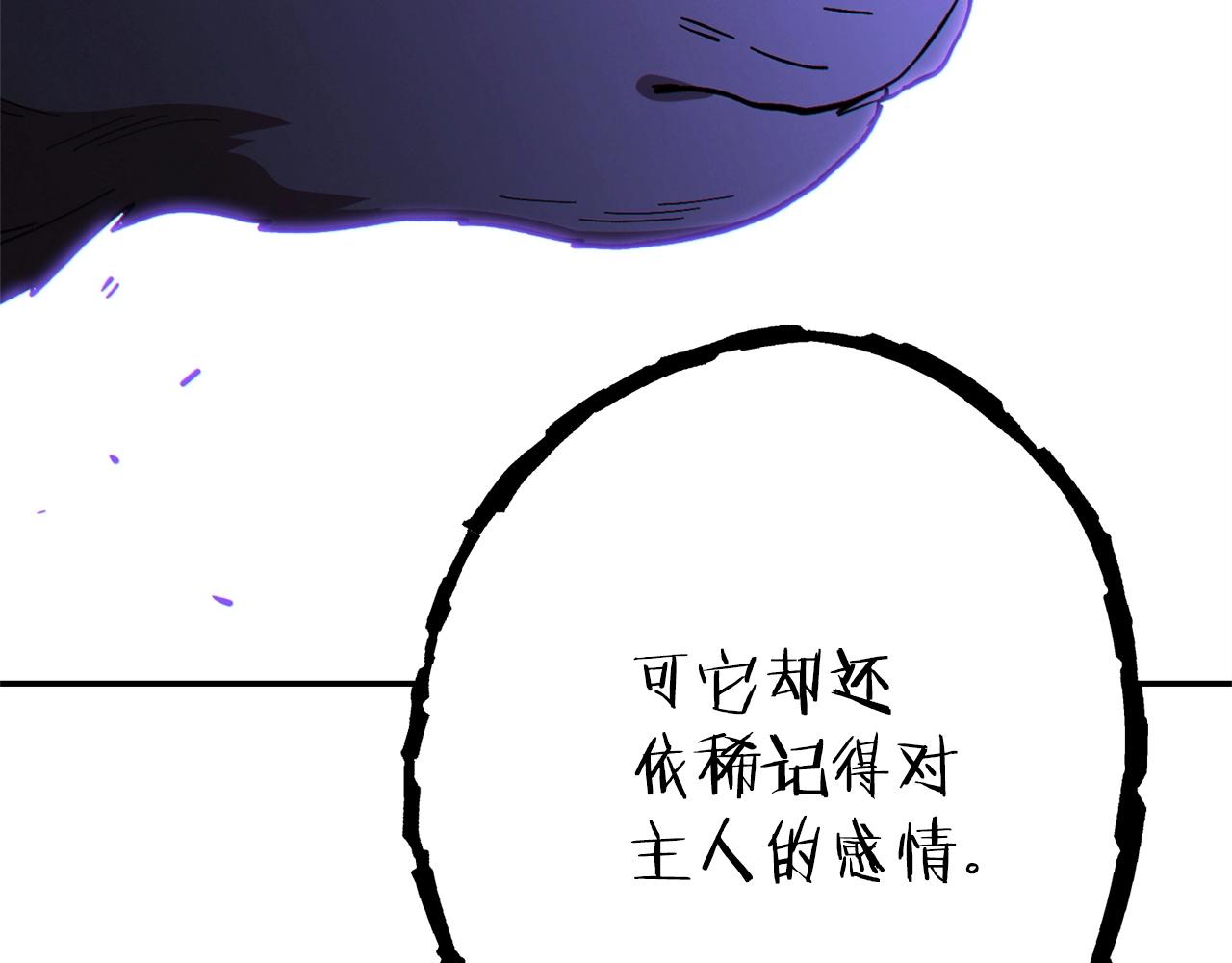重启地下城韩漫全集-第104话 遥远的记忆无删减无遮挡章节图片 