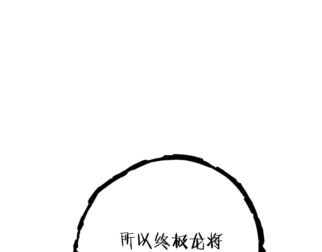 重启地下城韩漫全集-第104话 遥远的记忆无删减无遮挡章节图片 