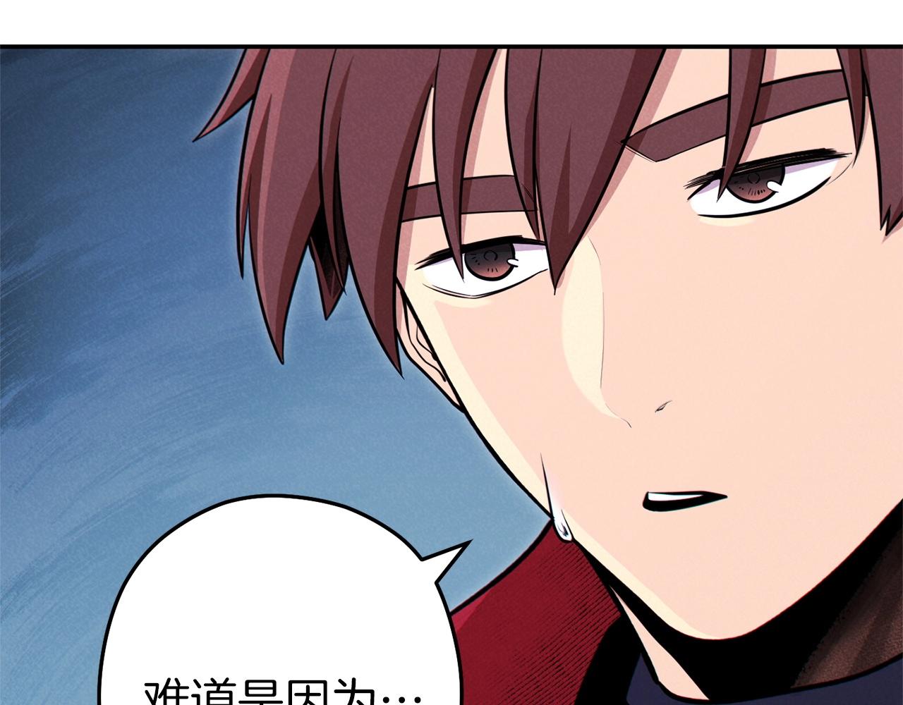 重启地下城韩漫全集-第104话 遥远的记忆无删减无遮挡章节图片 