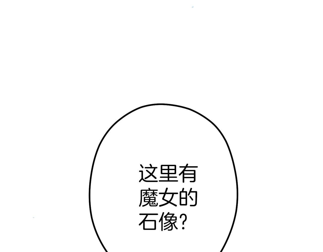 重启地下城韩漫全集-第104话 遥远的记忆无删减无遮挡章节图片 
