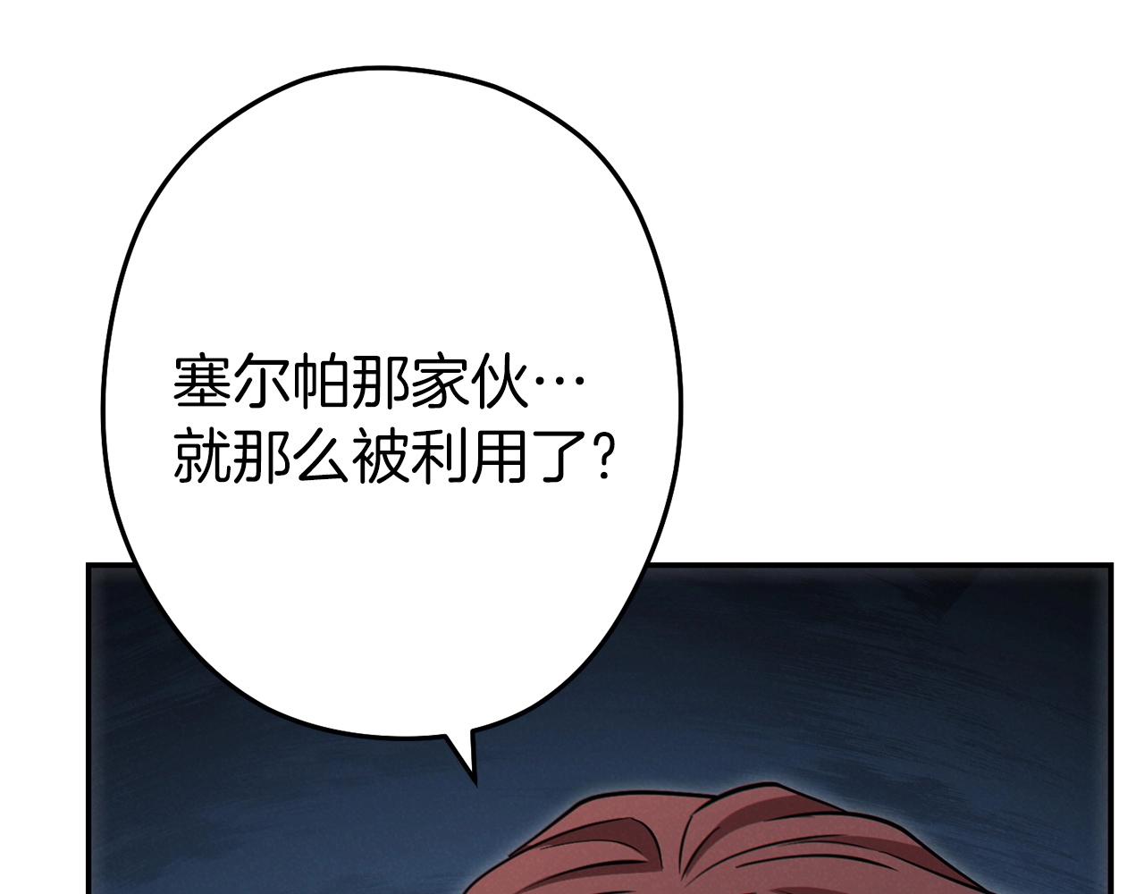 重启地下城韩漫全集-第104话 遥远的记忆无删减无遮挡章节图片 