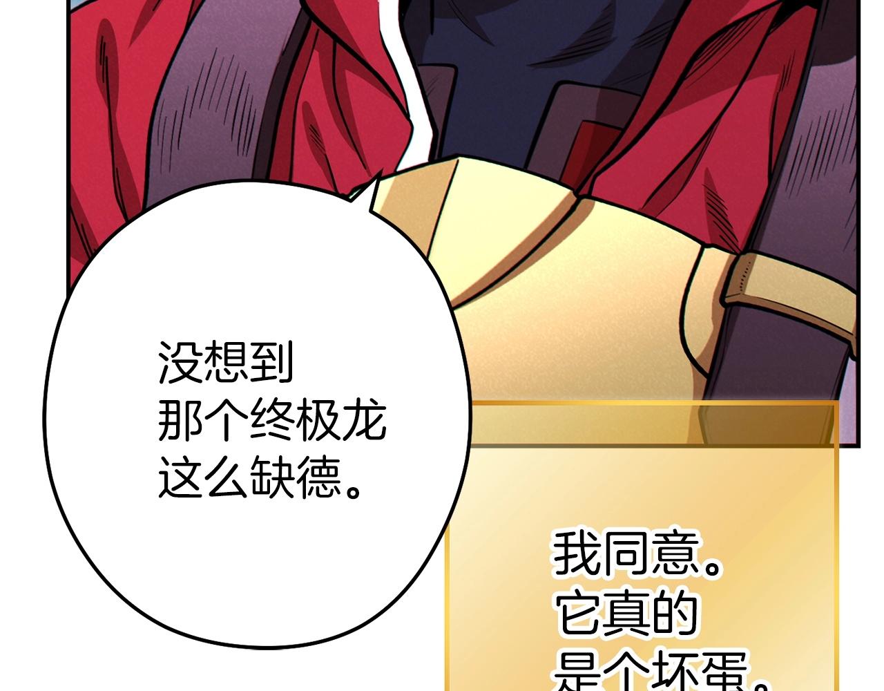 重启地下城韩漫全集-第104话 遥远的记忆无删减无遮挡章节图片 