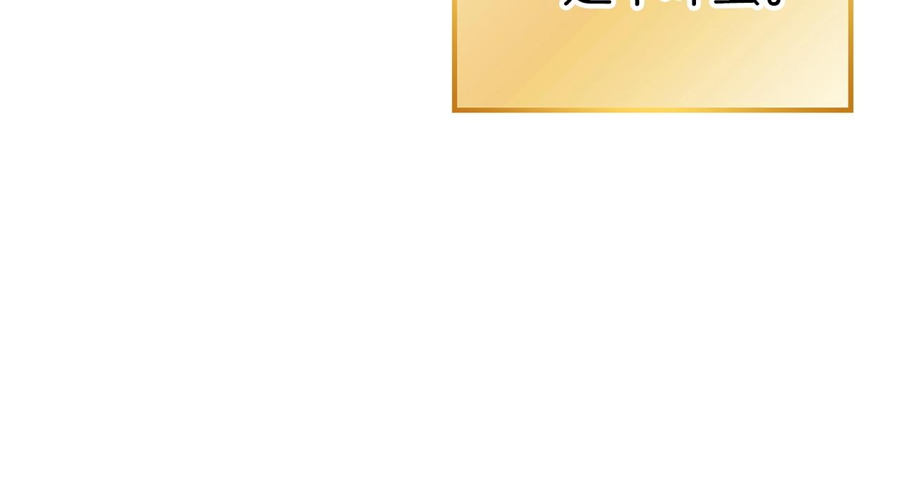 重启地下城韩漫全集-第104话 遥远的记忆无删减无遮挡章节图片 