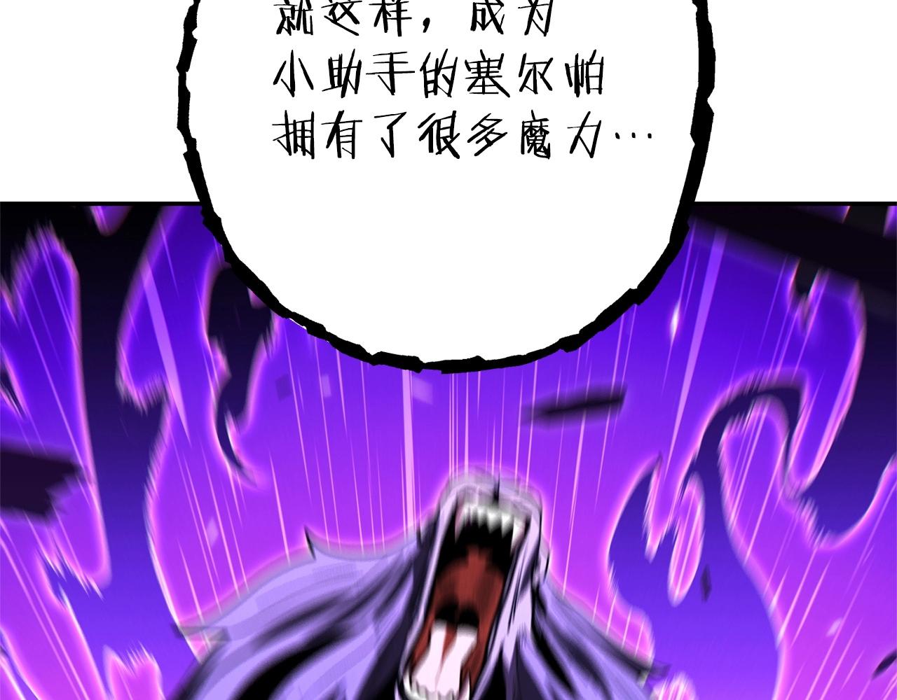 重启地下城韩漫全集-第104话 遥远的记忆无删减无遮挡章节图片 