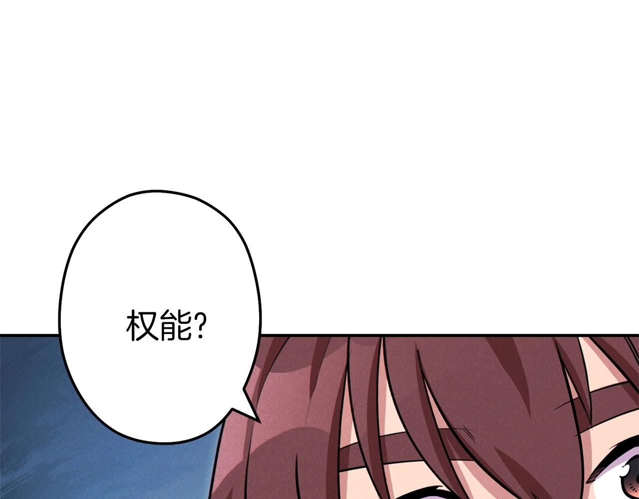 重启地下城韩漫全集-第104话 遥远的记忆无删减无遮挡章节图片 