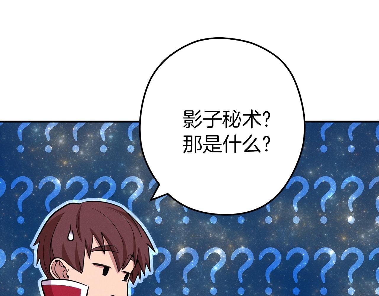 重启地下城韩漫全集-第104话 遥远的记忆无删减无遮挡章节图片 