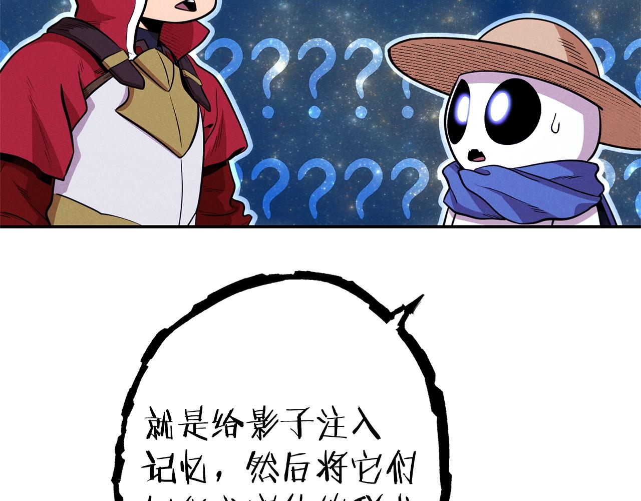 重启地下城韩漫全集-第104话 遥远的记忆无删减无遮挡章节图片 