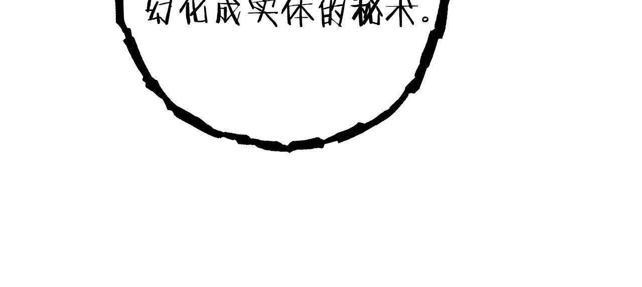 重启地下城韩漫全集-第104话 遥远的记忆无删减无遮挡章节图片 