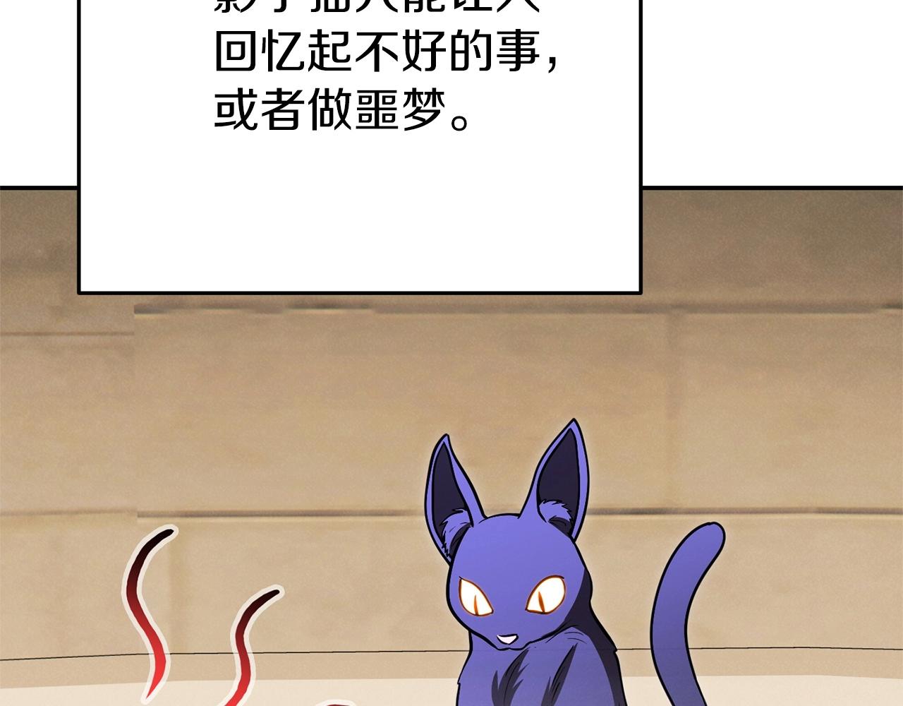 重启地下城韩漫全集-第104话 遥远的记忆无删减无遮挡章节图片 