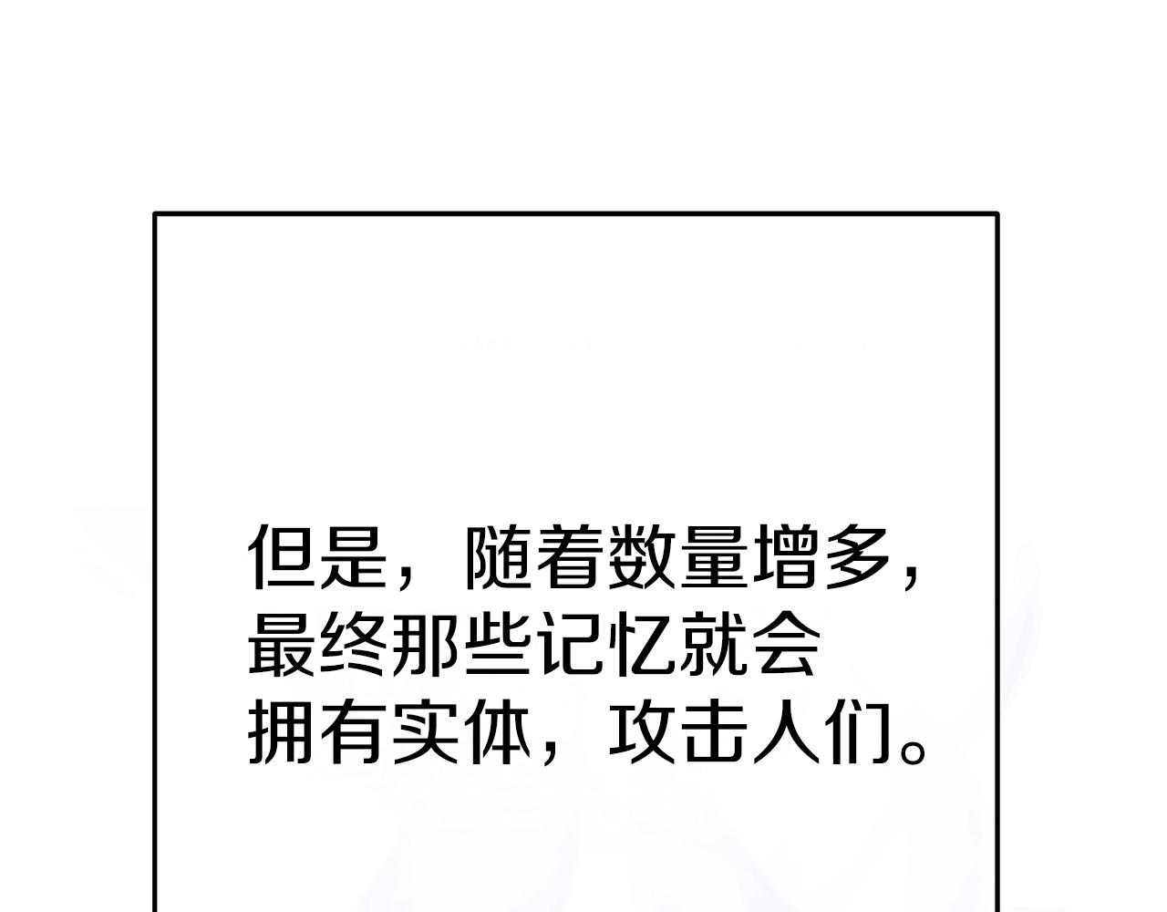 重启地下城韩漫全集-第104话 遥远的记忆无删减无遮挡章节图片 