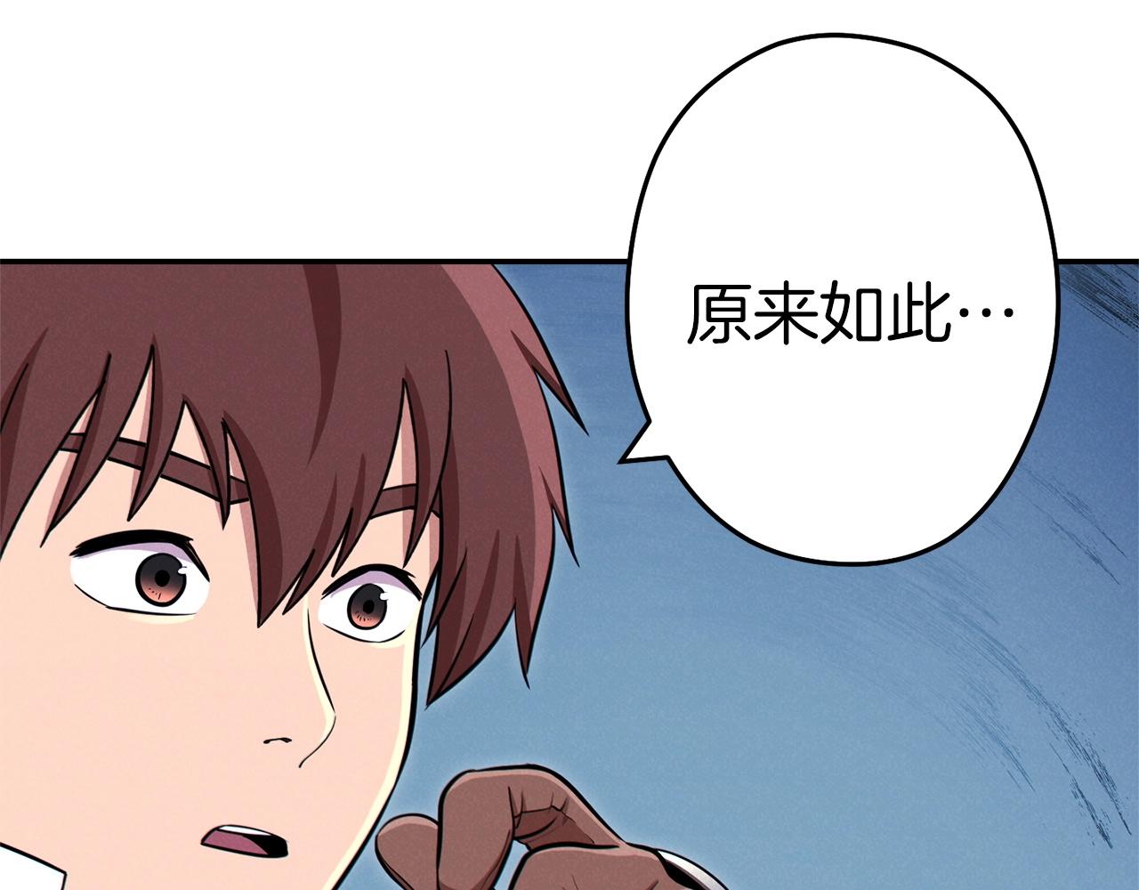 重启地下城韩漫全集-第104话 遥远的记忆无删减无遮挡章节图片 