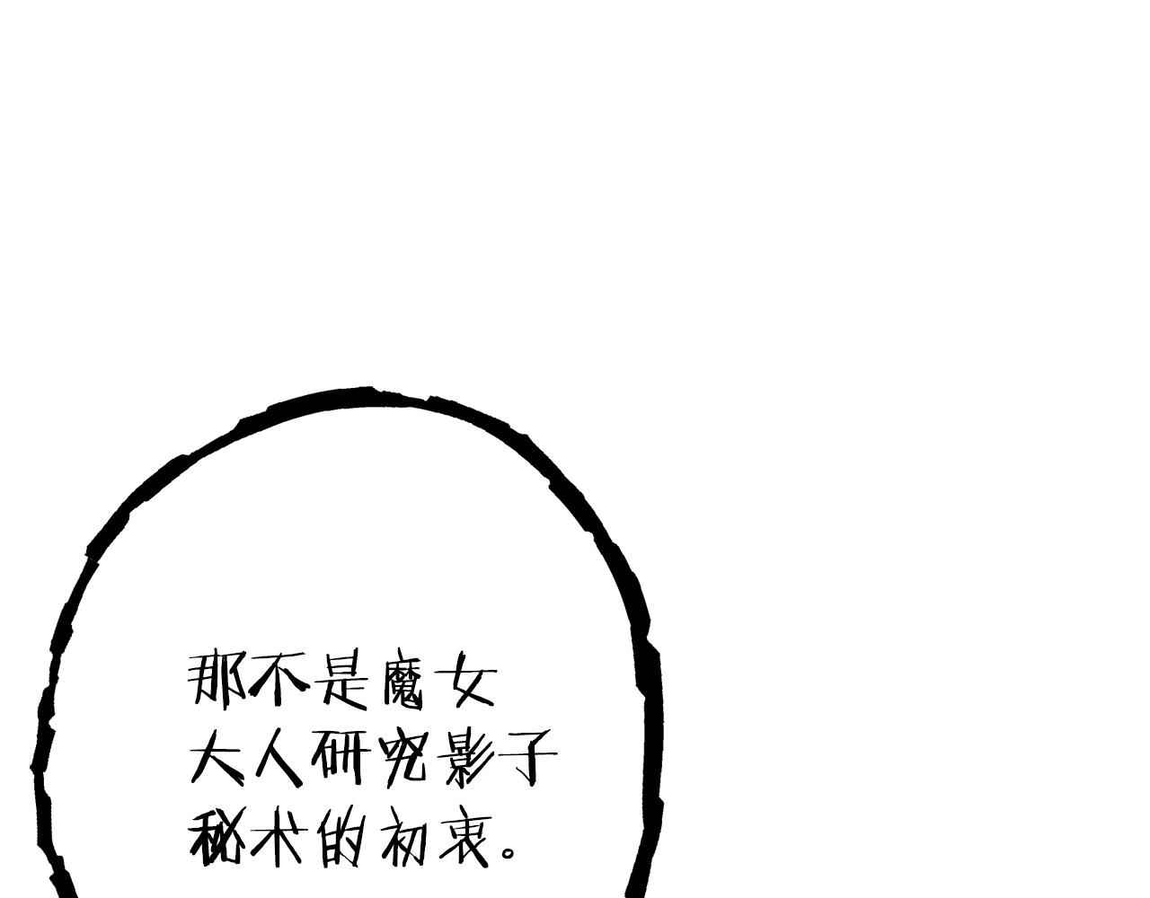 重启地下城韩漫全集-第104话 遥远的记忆无删减无遮挡章节图片 