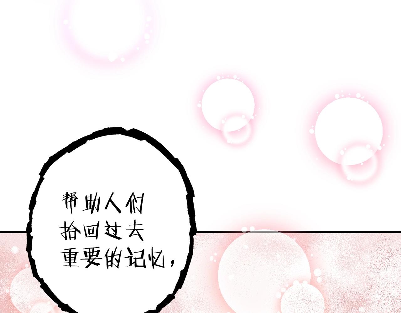 重启地下城韩漫全集-第104话 遥远的记忆无删减无遮挡章节图片 