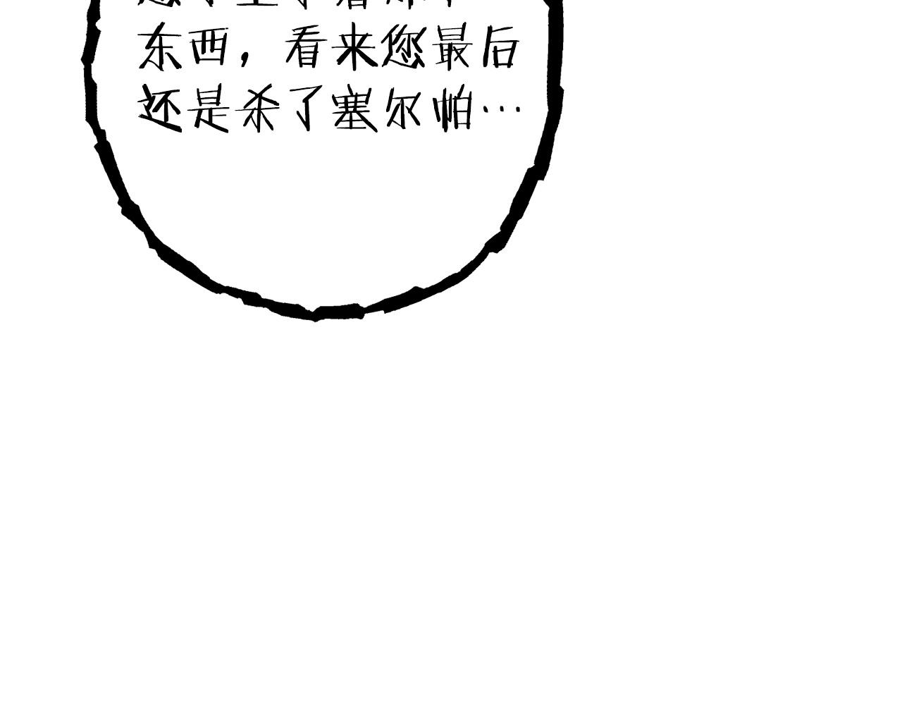 重启地下城韩漫全集-第104话 遥远的记忆无删减无遮挡章节图片 