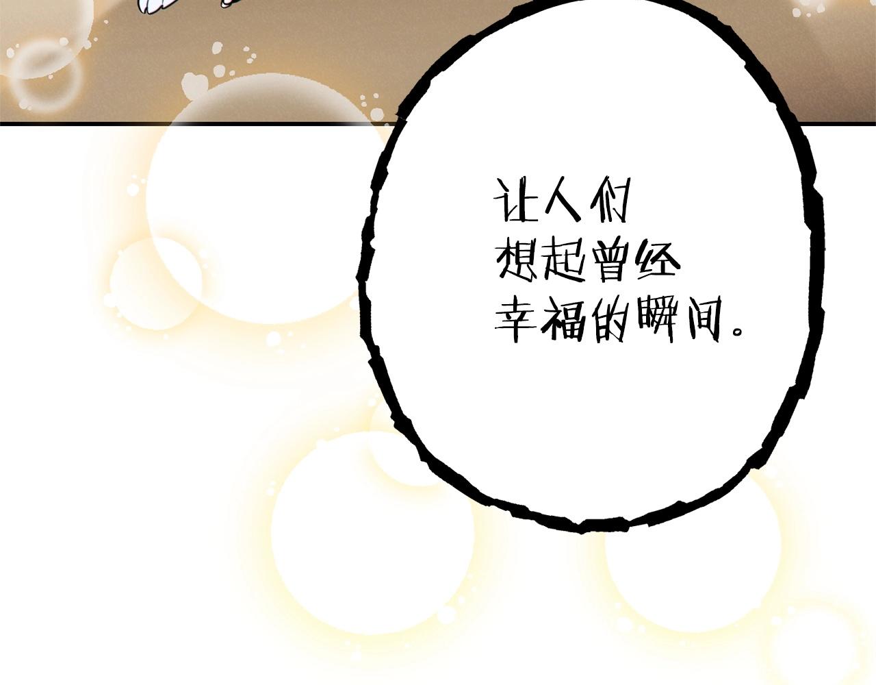 重启地下城韩漫全集-第104话 遥远的记忆无删减无遮挡章节图片 