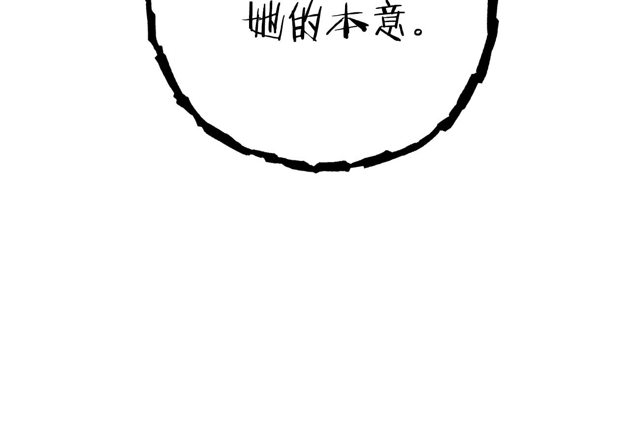 重启地下城韩漫全集-第104话 遥远的记忆无删减无遮挡章节图片 
