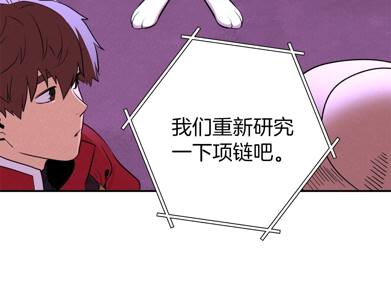 重启地下城韩漫全集-第104话 遥远的记忆无删减无遮挡章节图片 