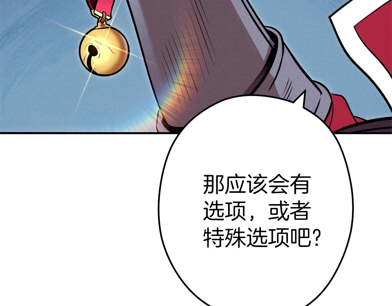 重启地下城韩漫全集-第104话 遥远的记忆无删减无遮挡章节图片 